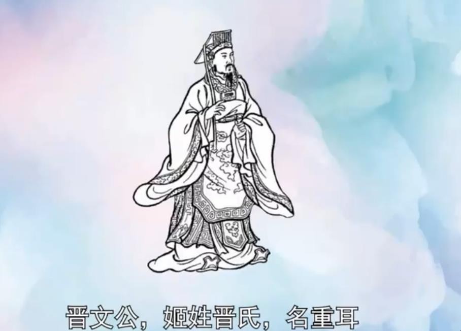 晋文公简介是什么