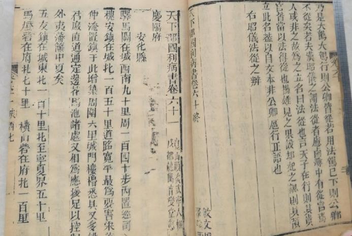 《天下郡国利病书》有什么贡献