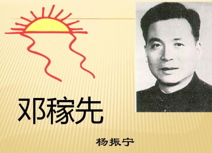 《邓稼先》主题思想是什么