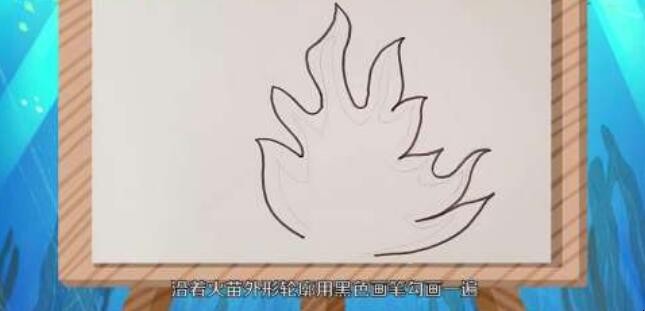 火苗简笔画怎么画