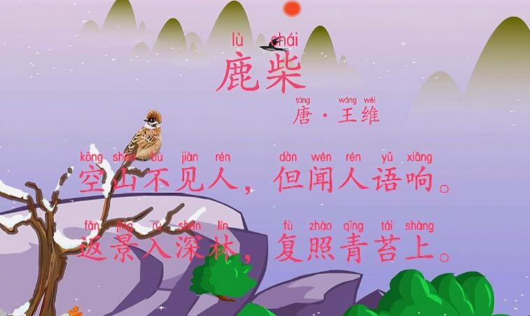 空山不见人出自哪首诗