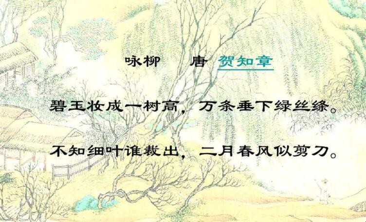 二月春风似剪刀的上一句是什么