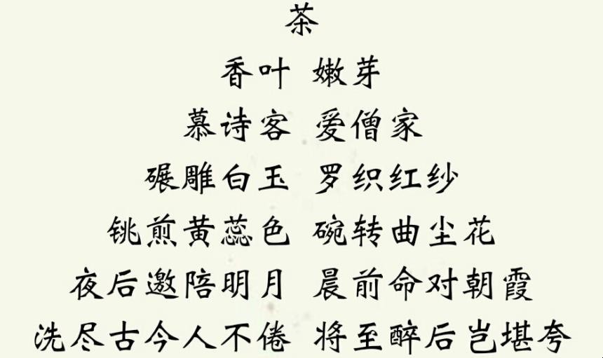 宝塔诗有什么特点