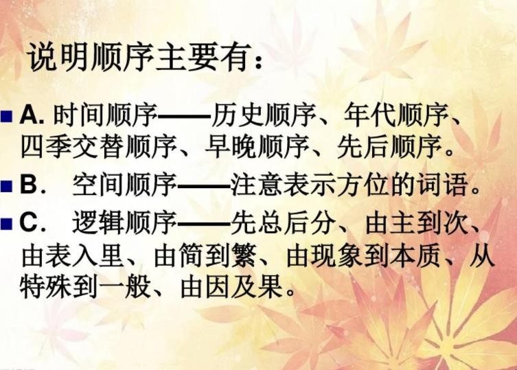 顺序有哪些