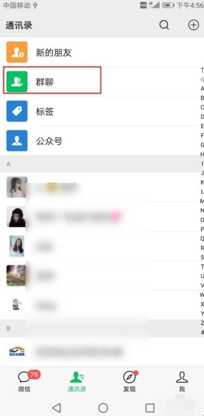 微信群怎么屏蔽一个人