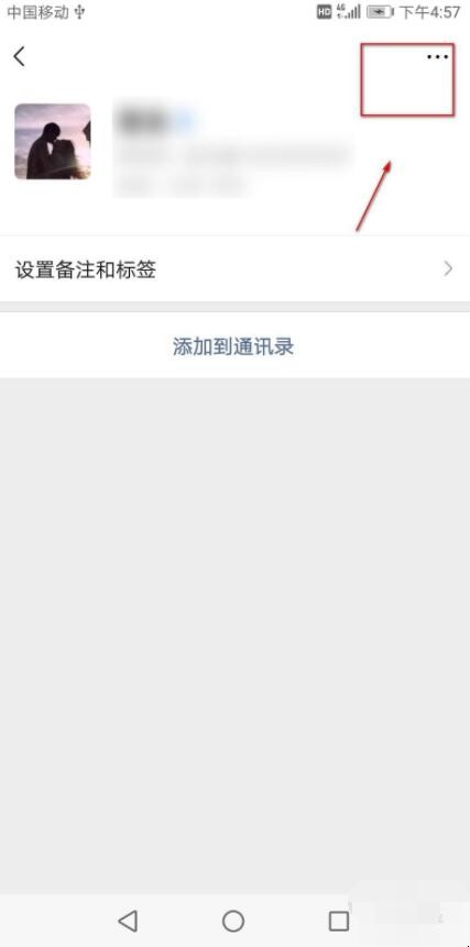 微信群怎么屏蔽一个人