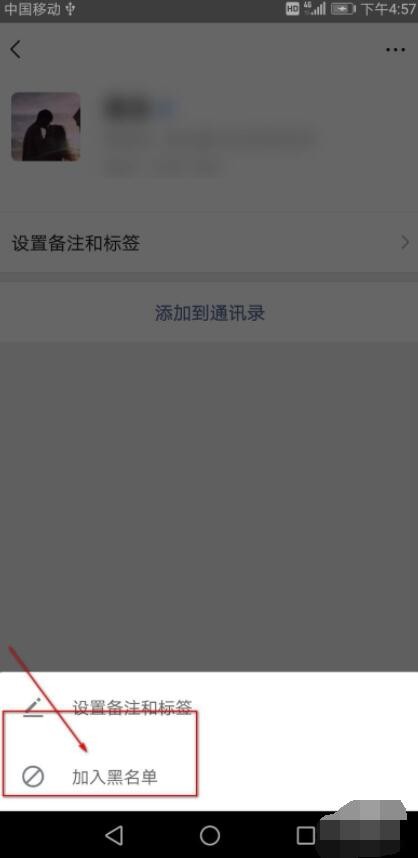 微信群怎么屏蔽一个人