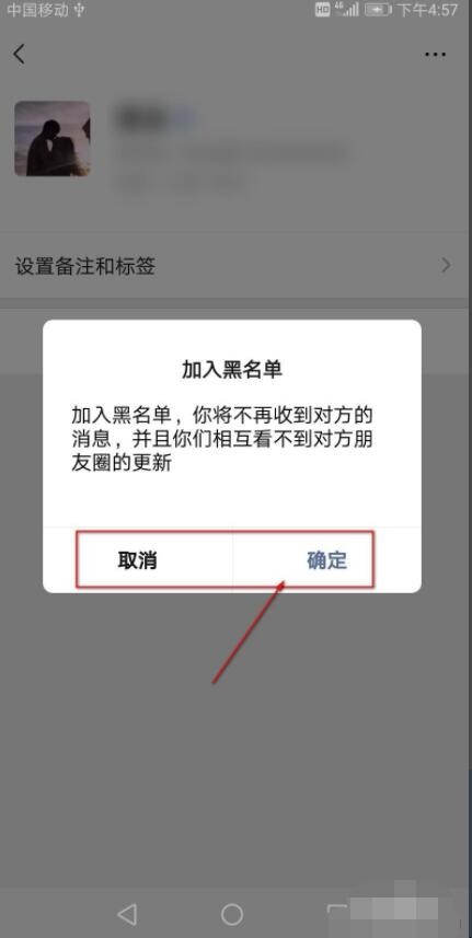 微信群怎么屏蔽一个人