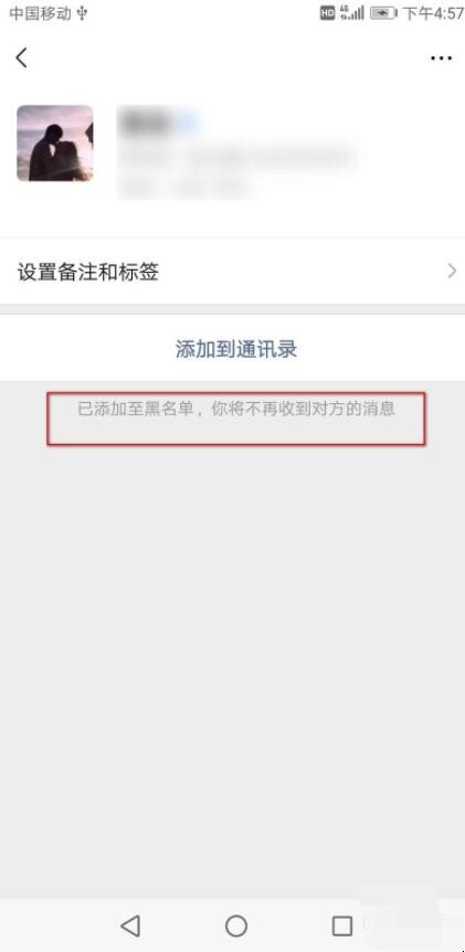 微信群怎么屏蔽一个人