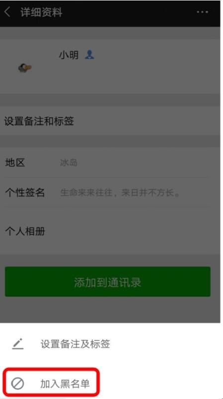 微信群怎么设置禁言