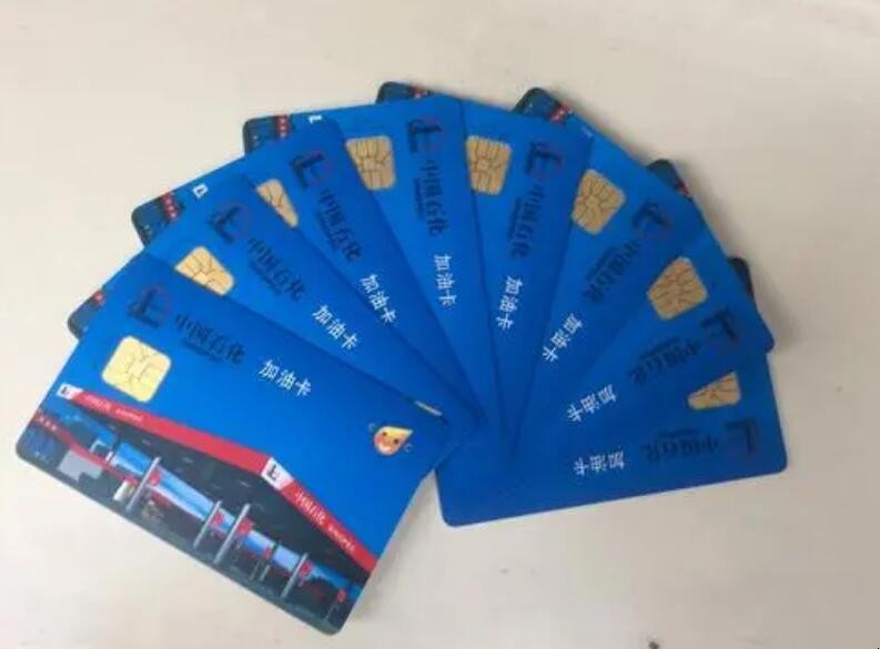 中石化加油卡怎么办理