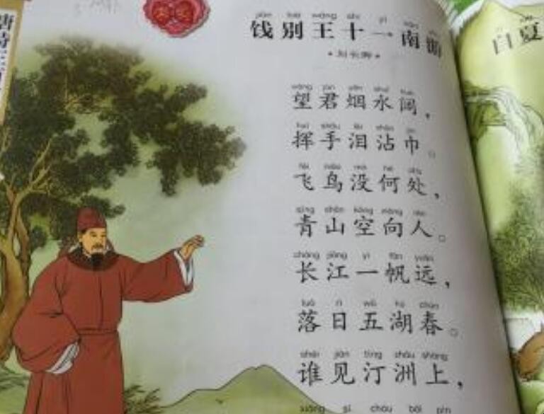 《饯别王十一南游》作品鉴赏是什么