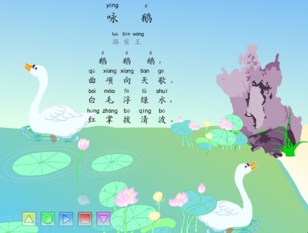 《鹅鹅鹅》作者是谁