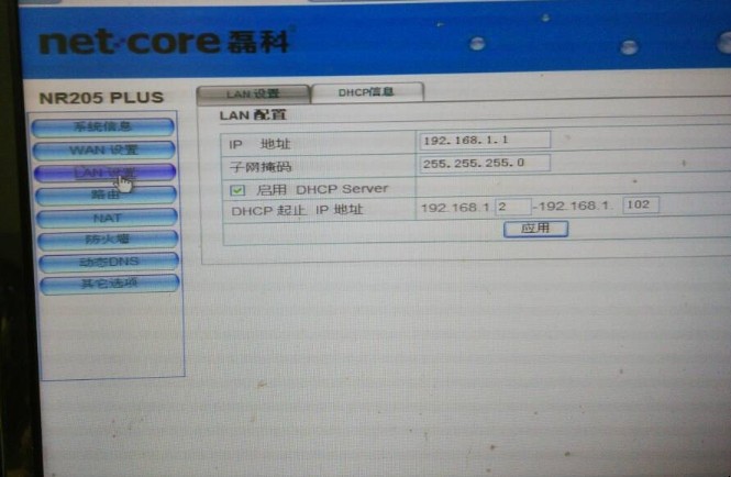 磊科无线路由器如何设置