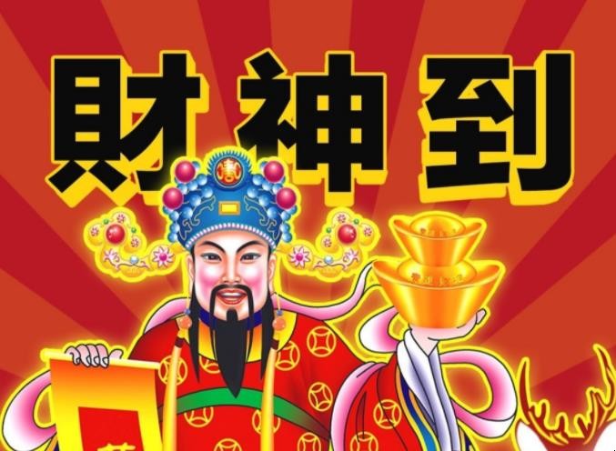 接财神形象代表是什么