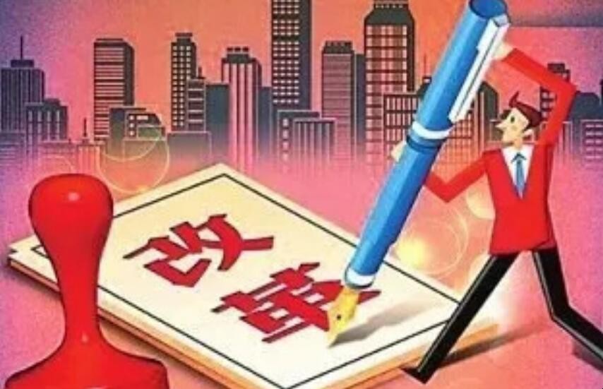 因循守旧什么意思