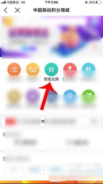中国移动兑换积分怎么兑换