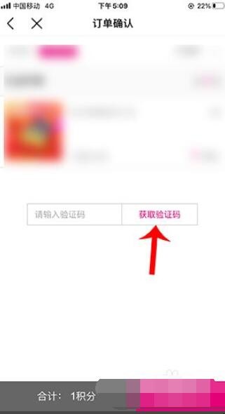 中国移动兑换积分怎么兑换