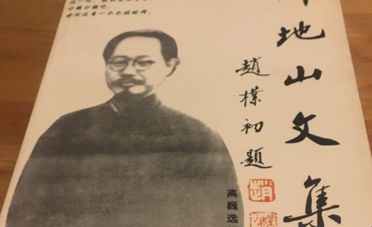 许地山人物成就有哪些