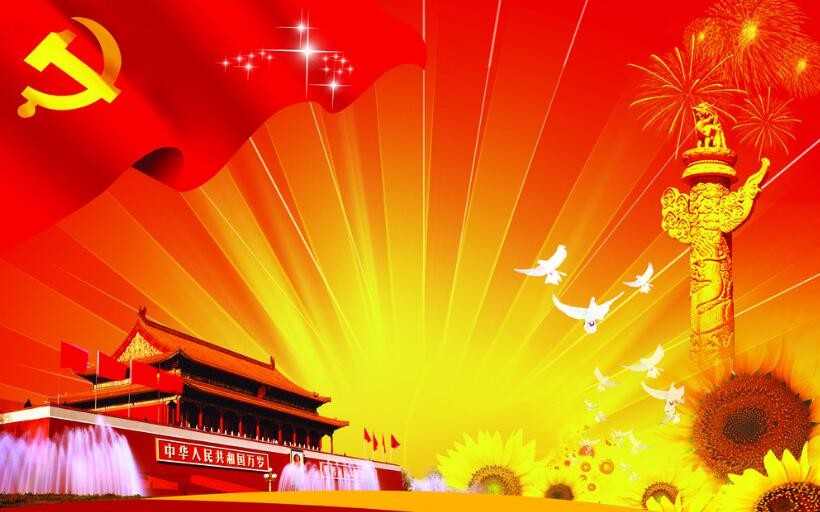 8个字的党建标语口号有哪些