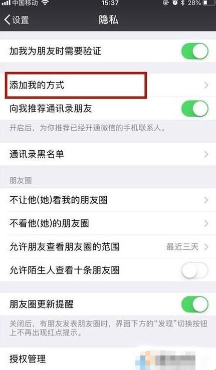 如何取消微信显示电话号码