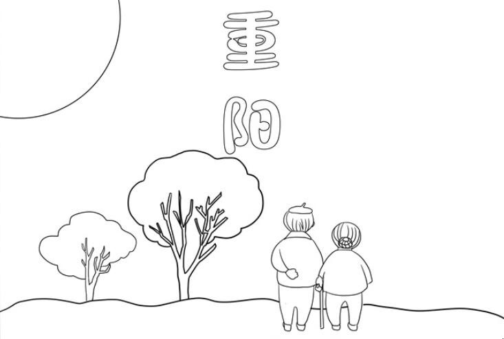 重阳节手抄报简单怎么画