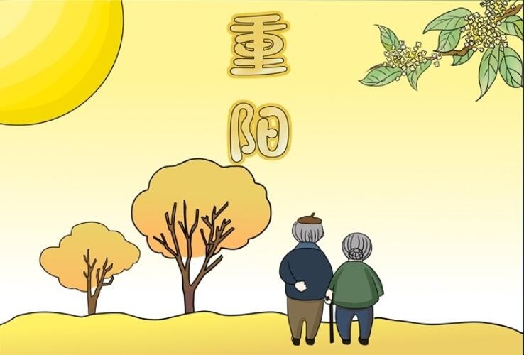 重阳节手抄报简单怎么画