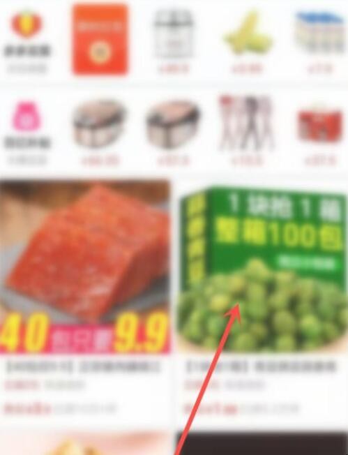 拼多多购物车在哪里