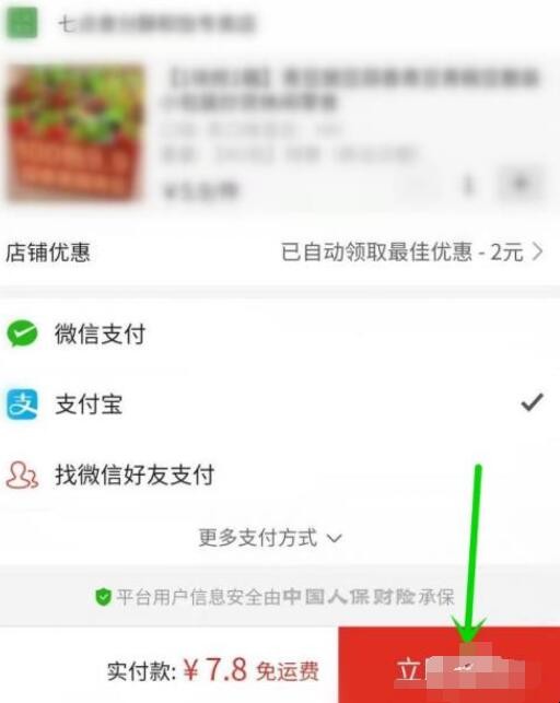 拼多多购物车在哪里