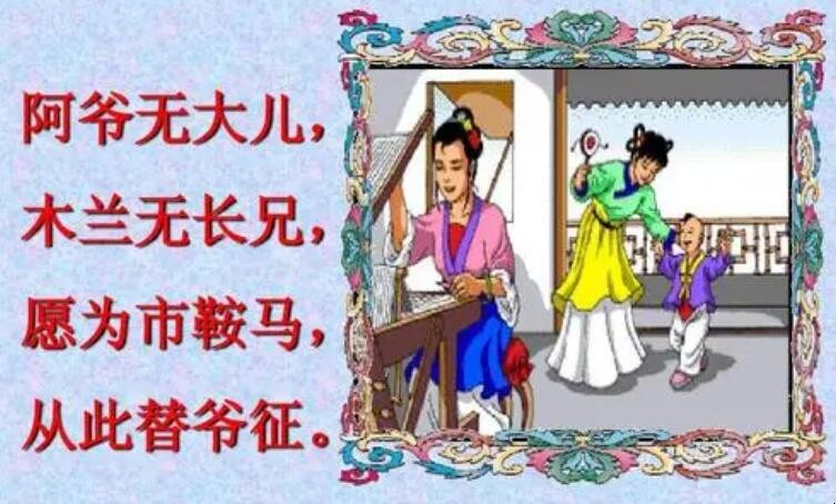 愿为市鞍马是什么意思