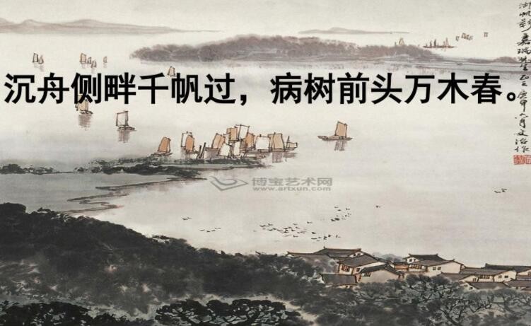 病树前头万木春的寓意是什么