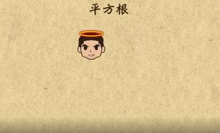 零有平方根吗