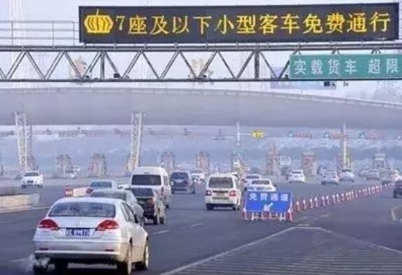 春节期间高速免费时间是什么
