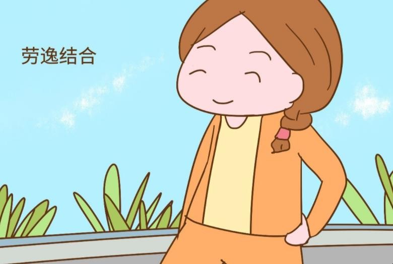 劳逸结合是什么意思