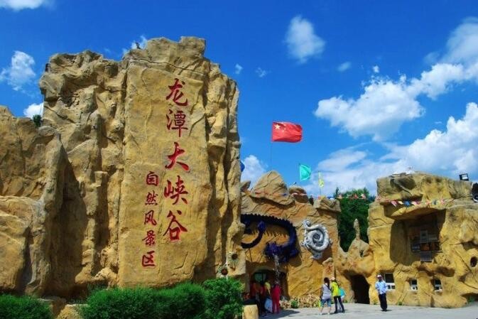 龙潭大峡谷的简介是什么