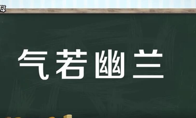 吉祥的成语有哪些