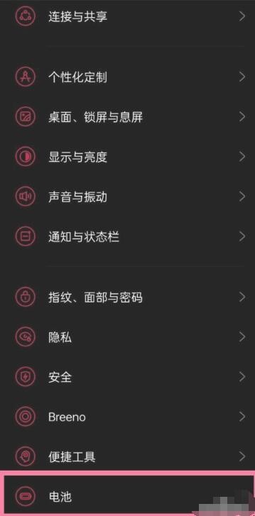 苹果手机无线充电设置在哪里