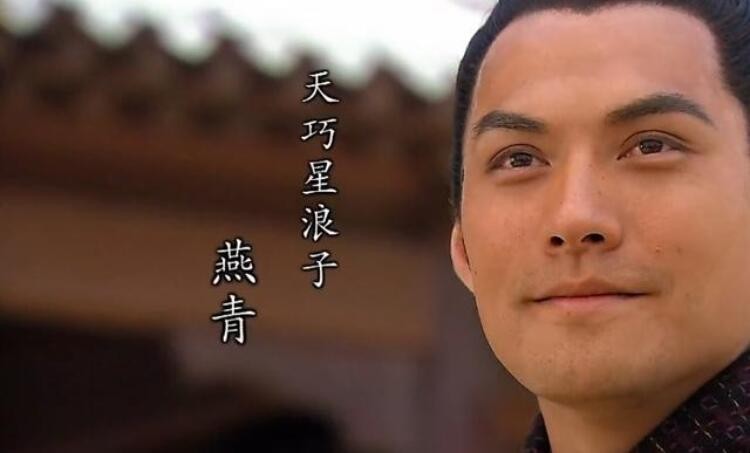 《水浒传》燕青性格特点是什么