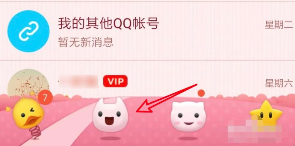 QQ好友怎么分组