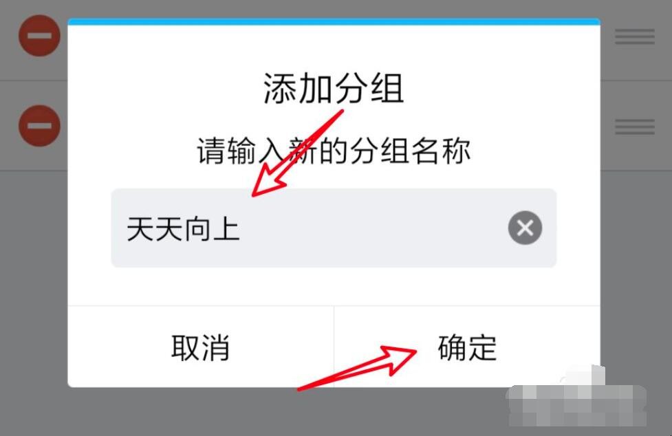 QQ好友怎么分组