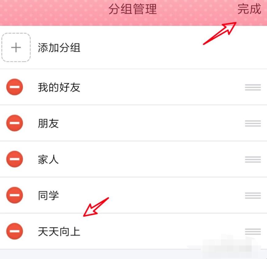 QQ好友怎么分组