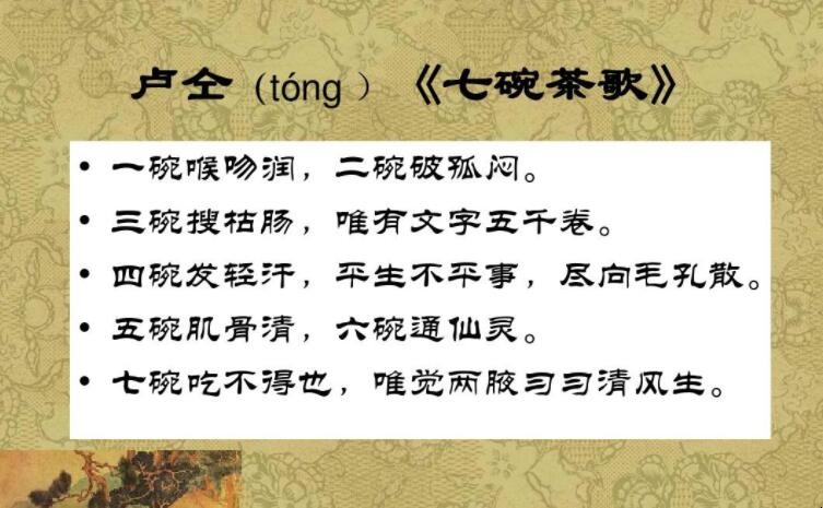 《七碗茶》的全文是什么