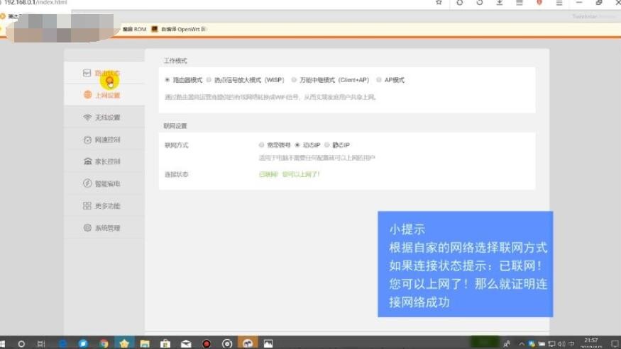 腾达路由器怎么设置