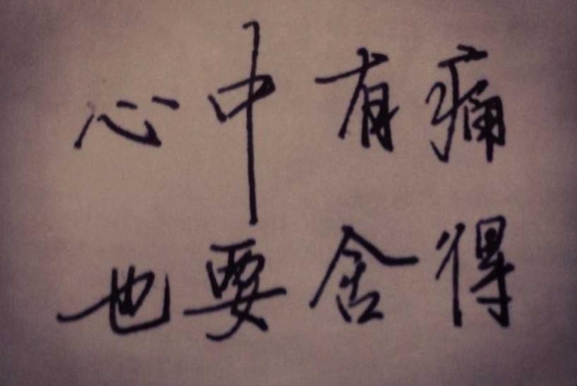 内心痛苦煎熬的句子有哪些
