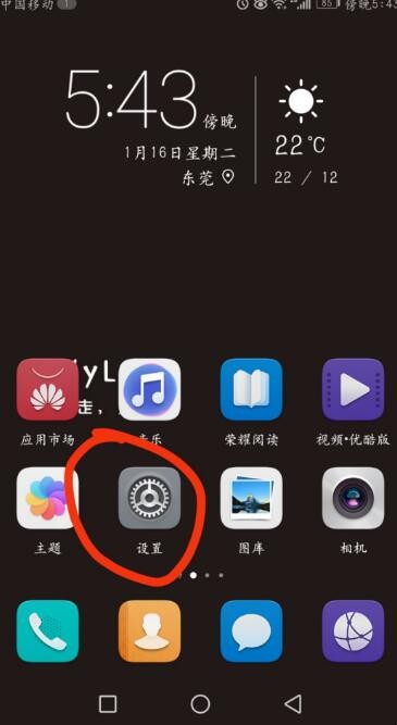华为手机麦克风权限设置在哪