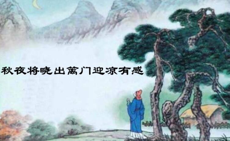 《秋夜将晓出篱门迎凉有感二首》的创作背景是什么
