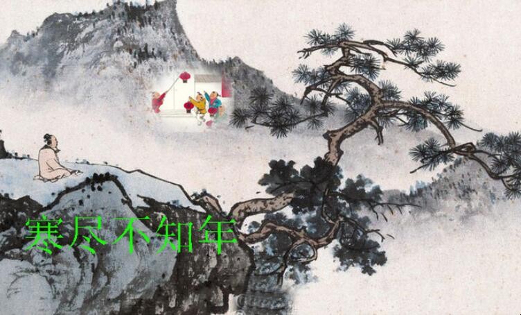 寒尽不知年出自哪首诗