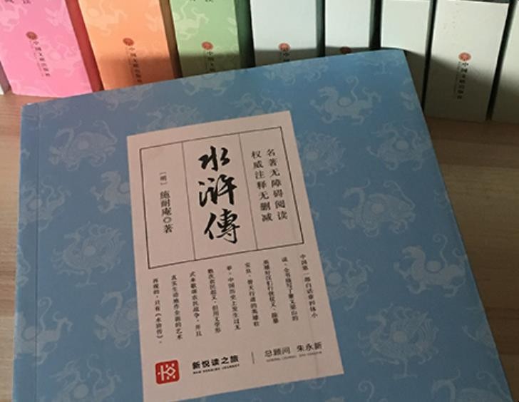 大闹桃花村故事梗概是什么