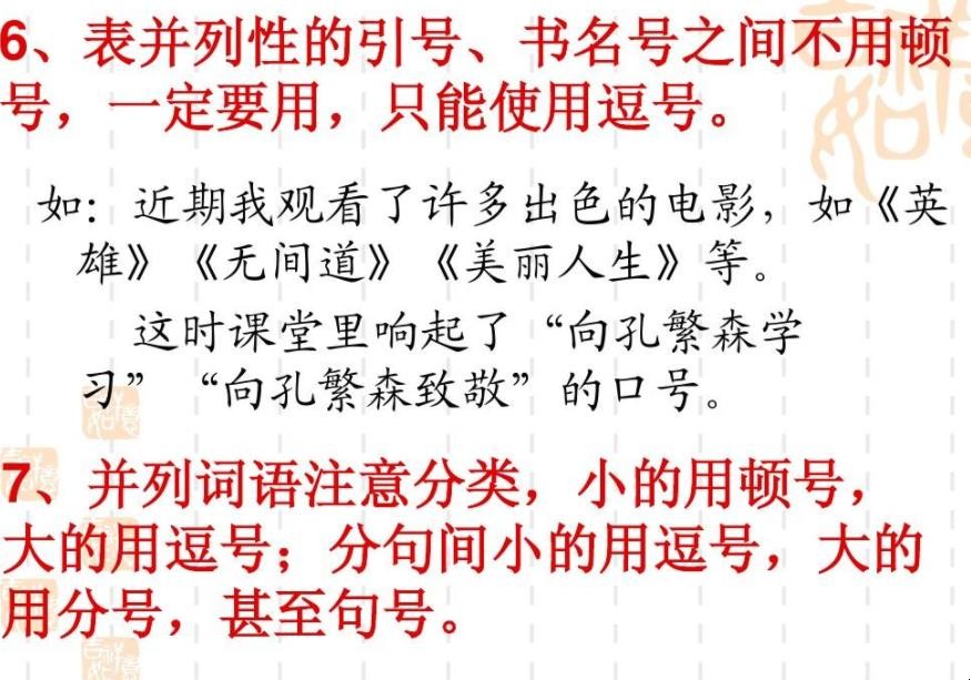 书名号之间要不要加顿号