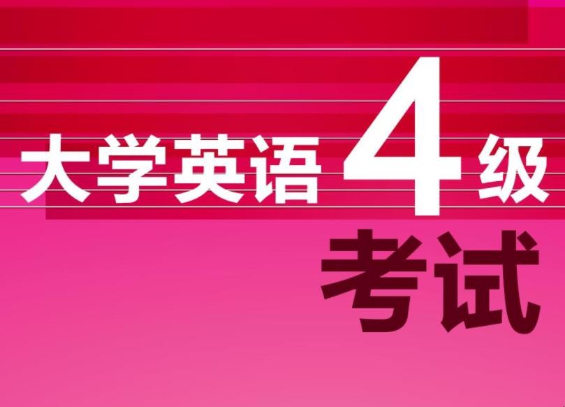 英语四级评分标准是什么
